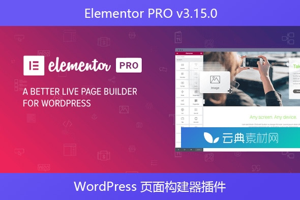 Elementor PRO v3.15.0 – WordPress 页面构建器插件