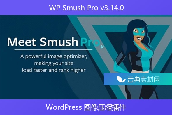 WP Smush Pro v3.14.0 – WordPress 图像压缩插件