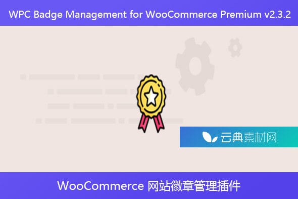 WPC Badge Management for WooCommerce Premium v2.3.2 – WooCommerce 网站徽章管理插件