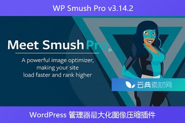 WP Smush Pro v3.14.2 – WordPress 管理器最大化图像压缩插件