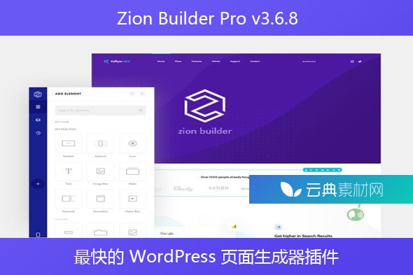 Zion Builder Pro v3.6.8 – 最快的 WordPress 页面生成器插件