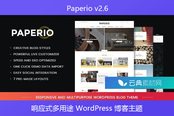 Paperio v2.6 – 响应式多用途 WordPress 博客主题