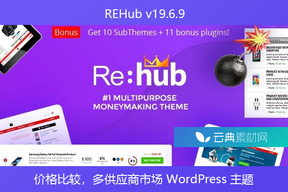 REHub v19.6.9 – 价格比较，多供应商市场 WordPress 主题