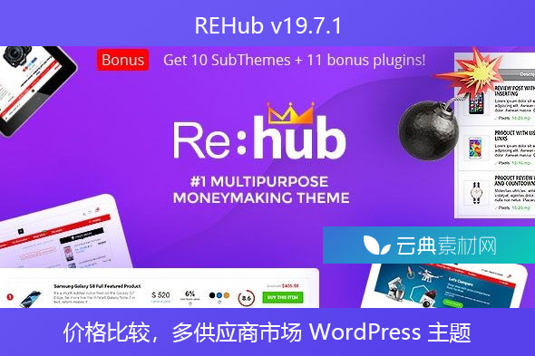 REHub v19.7.1 – 价格比较，多供应商市场 WordPress 主题