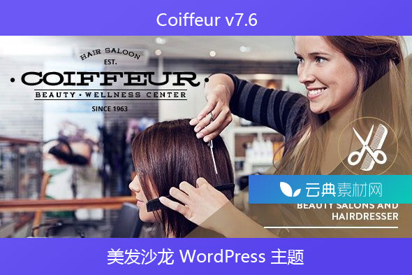 Coiffeur v7.6 – 美发沙龙 WordPress 主题