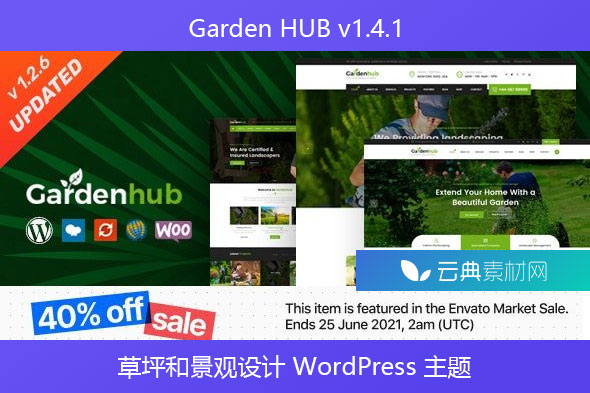 Garden HUB v1.4.1 – 草坪和景观设计 WordPress 主题