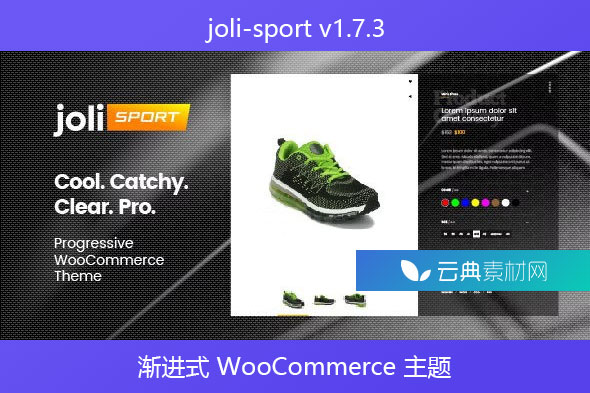 joli-sport v1.7.3 – 渐进式 WooCommerce 主题