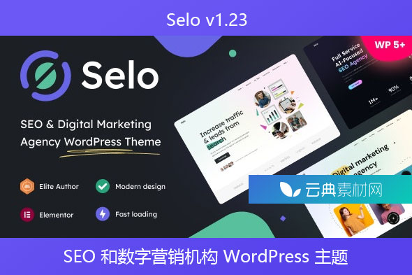 Selo v1.23 – SEO 和数字营销机构 WordPress 主题