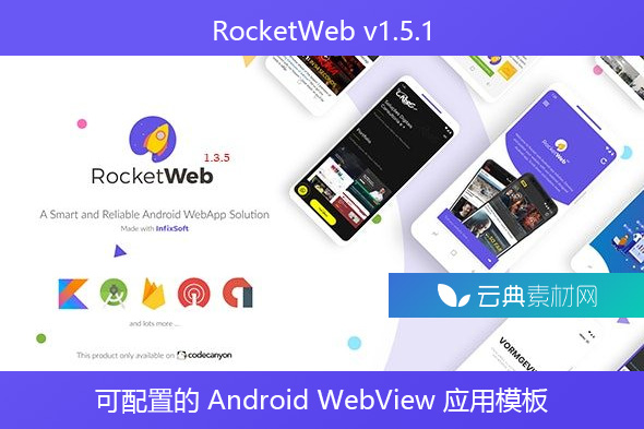 RocketWeb v1.5.1 – 可配置的 Android WebView 应用模板