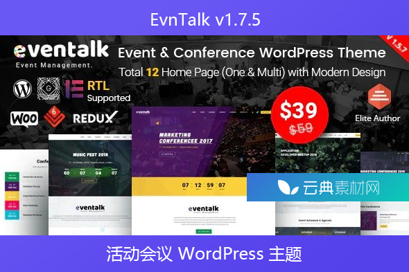 EvnTalk v1.7.5 – 活动会议 WordPress 主题