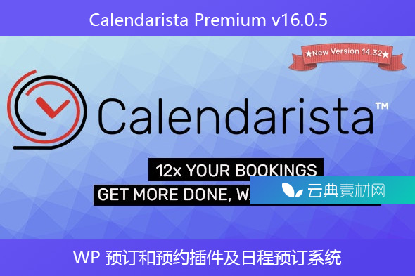 Calendarista Premium v​​16.0.5 – WP 预订和预约插件及日程预订系统