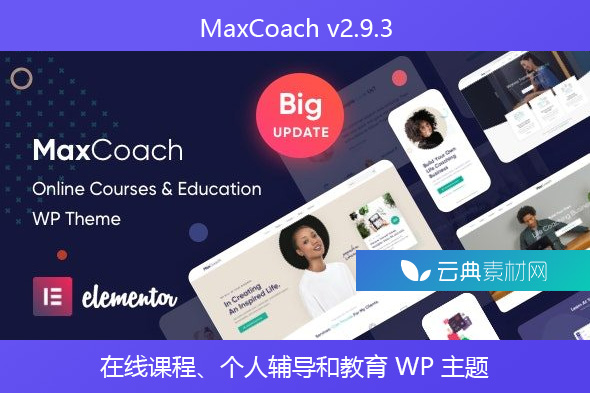 MaxCoach v2.9.3 – 在线课程、个人辅导和教育 WP 主题