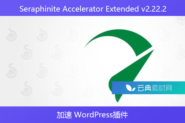 Seraphinite Accelerator Extended v2.22.2-加速 WordPress插件