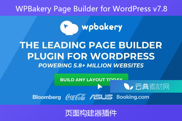 WPBakery Page Builder for WordPress v7.8-页面构建器插件