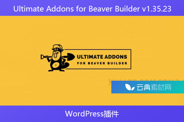Ultimate Addons for Beaver Builder v1.35.23-WordPress插件