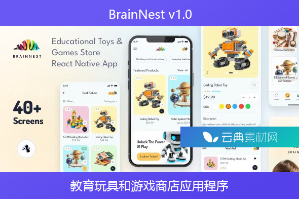 BrainNest v1.0 – 教育玩具和游戏商店应用程序 | Expo 51.0.9 | 前端