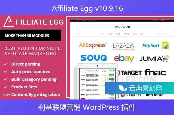 Affiliate Egg v10.9.16 – 利基联盟营销 WordPress 插件