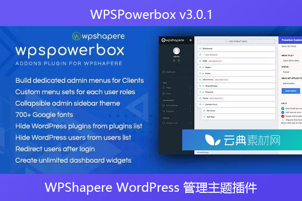 WPSPowerbox v3.0.1 – WPShapere WordPress 管理主题插件