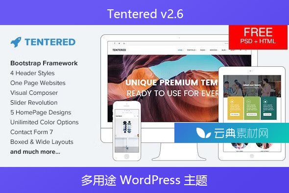 Tentered v2.6 – 多用途 WordPress 主题
