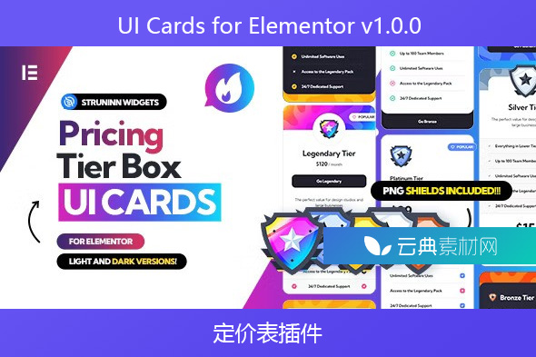 UI Cards for Elementor v1.0.0-定价表插件