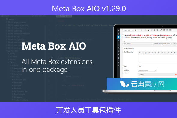 Meta Box AIO v1.29.0-开发人员工具包插件