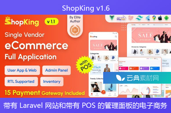 ShopKing v1.6 – 带有 Laravel 网站和带有 POS 的管理面板的电子商务应用程序 | 库存管理