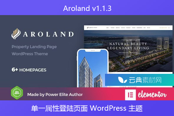Aroland v1.1.3 – 单一属性登陆页面 WordPress 主题