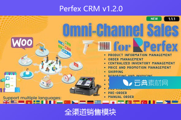 Perfex CRM v1.2.0 的全渠道销售