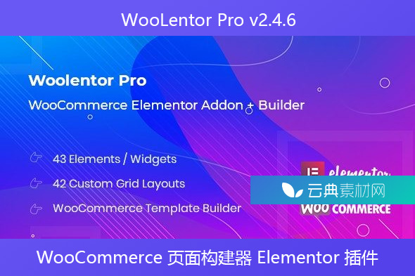 WooLentor Pro v2.4.6 – WooCommerce 页面构建器 Elementor 插件