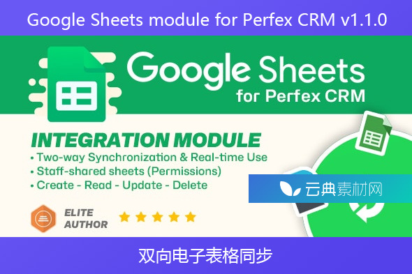 Google Sheets module for Perfex CRM v1.1.0 – 双向电子表格同步