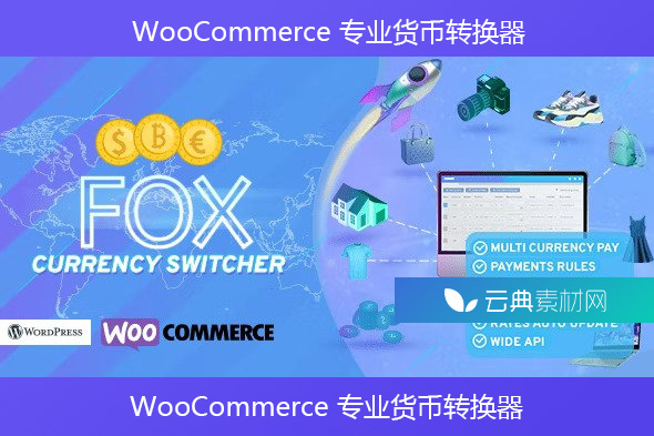 FOX v2.4.2.1 – WooCommerce 专业货币转换器