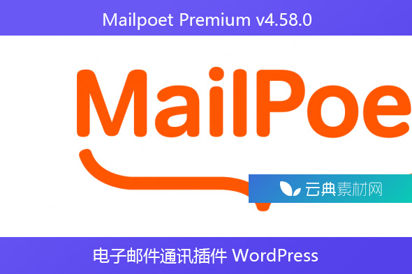 Mailpoet Premium v​​4.58.0 – 电子邮件通讯插件 WordPress
