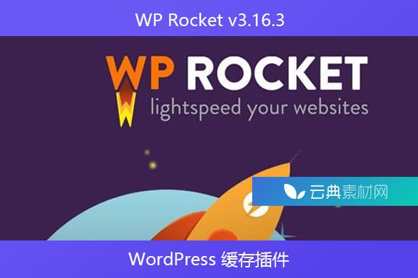 WP Rocket v3.16.3 – WordPress 缓存插件