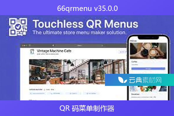 66qrmenu v35.0.0 – QR 码菜单制作器