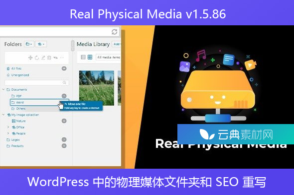 Real Physical Media v1.5.86 – WordPress 中的物理媒体文件夹和 SEO 重写