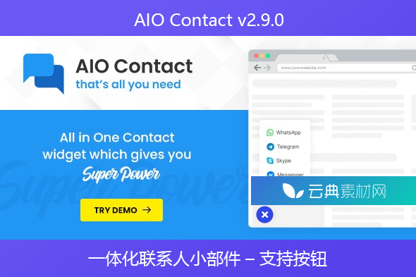 AIO Contact v2.9.0 – 一体化联系人小部件 – 支持按钮
