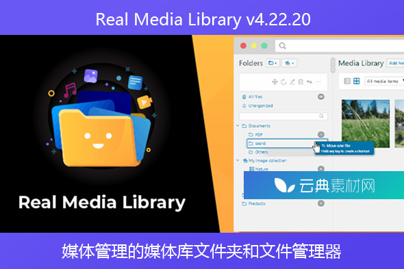 Real Media Library v4.22.20 – 用于 WordPress 中媒体管理的媒体库文件夹和文件管理器
