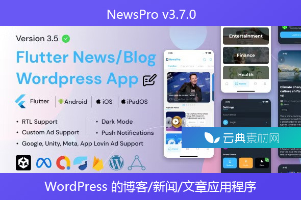 NewsPro v3.7.0 – WordPress 的博客/新闻/文章应用程序