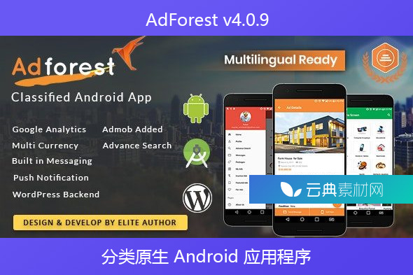 AdForest – 分类原生 Android 应用程序 v4.0.9