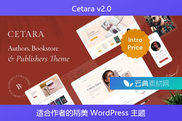 Cetara v2.0 – 适合作者的精美 WordPress 主题
