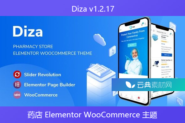 Diza v1.2.17 – 药店 Elementor WooCommerce 主题