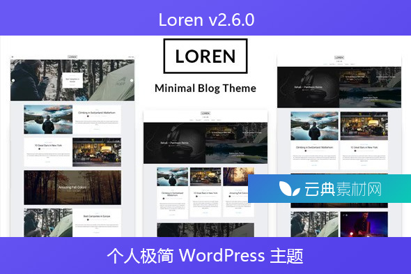 Loren v2.6.0 – 个人极简 WordPress 主题