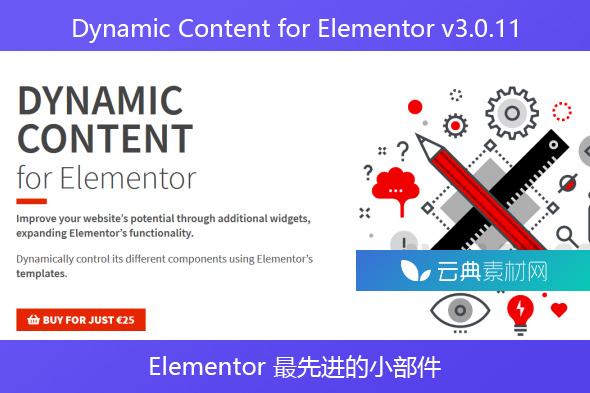 Dynamic Content for Elementor v3.0.11 – Elementor 最先进的小部件