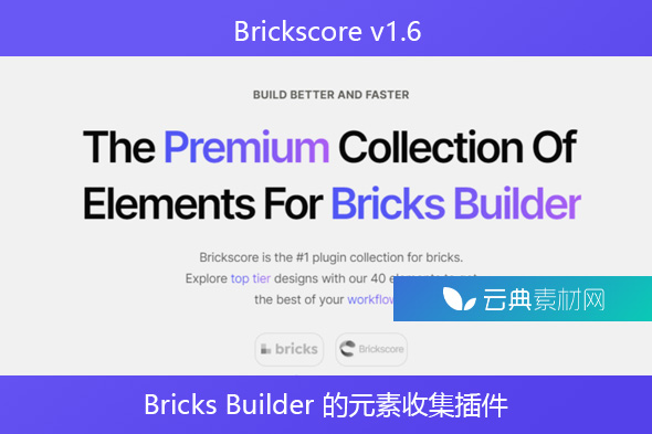 Brickscore v1.6 – Bricks Builder 的元素收集插件