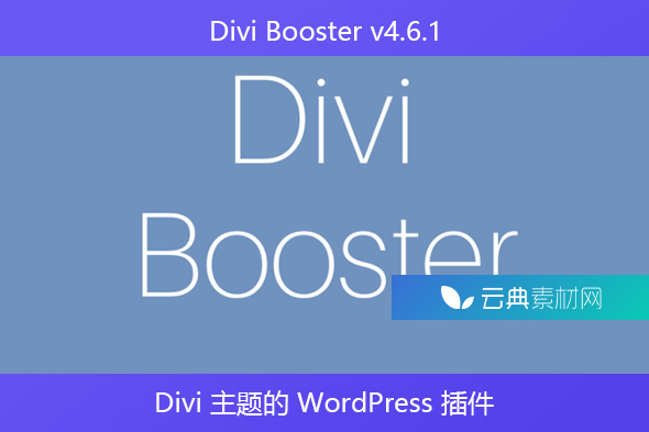 Divi Booster v4.6.1 – Divi 主题的 WordPress 插件