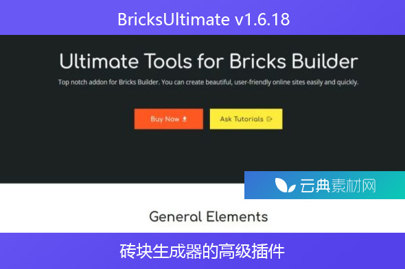 BricksUltimate v1.6.18 – 砖块生成器的高级插件