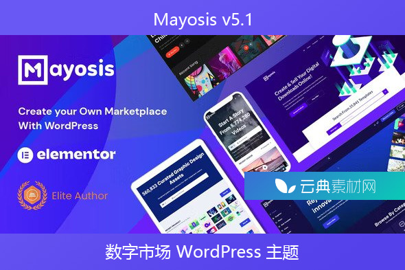 Mayosis v5.1 – 数字市场 WordPress 主题