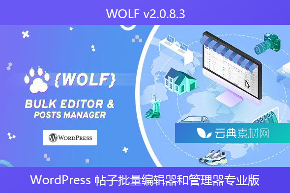 WOLF v2.0.8.3 – WordPress 帖子批量编辑器和管理器专业版