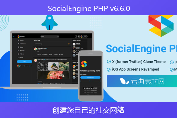 SocialEngine PHP v6.6.0 – 创建您自己的社交网络