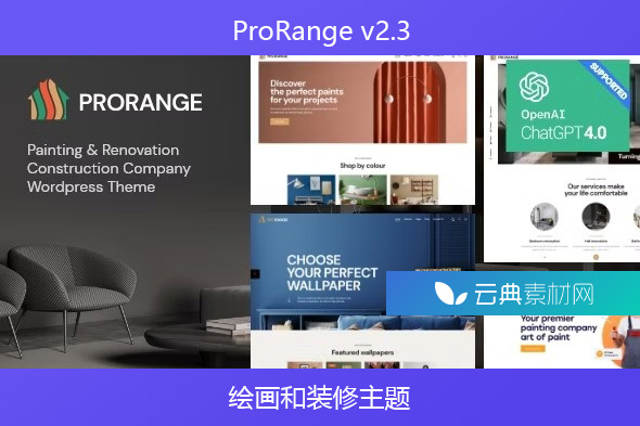 ProRange v2.3 – 绘画和装修主题